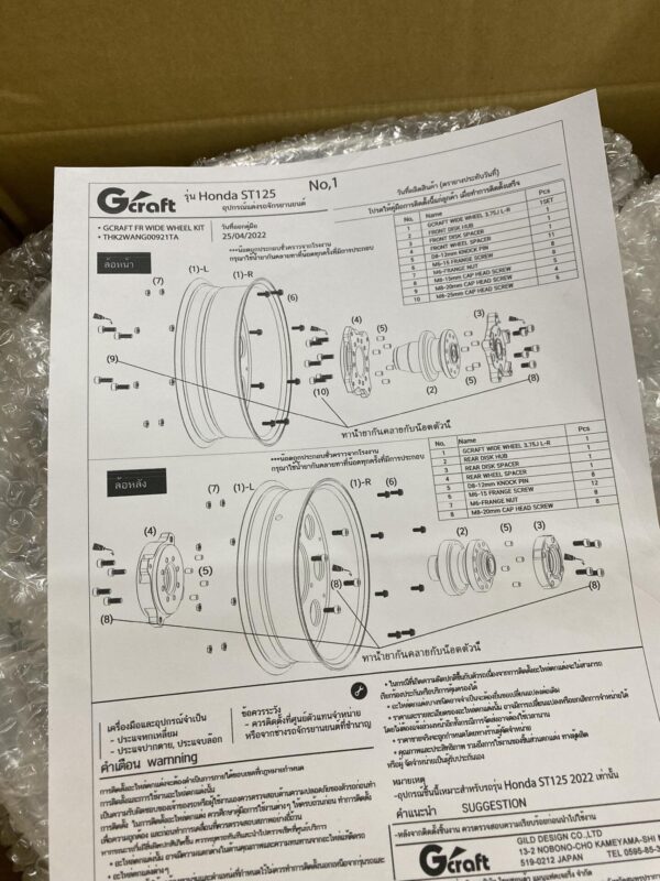 G-Craft Wheel Kit for Dax125 - 449664590 1172395830675546 5358006483440785779 n